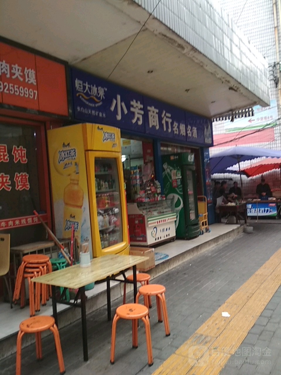 小芳商银行