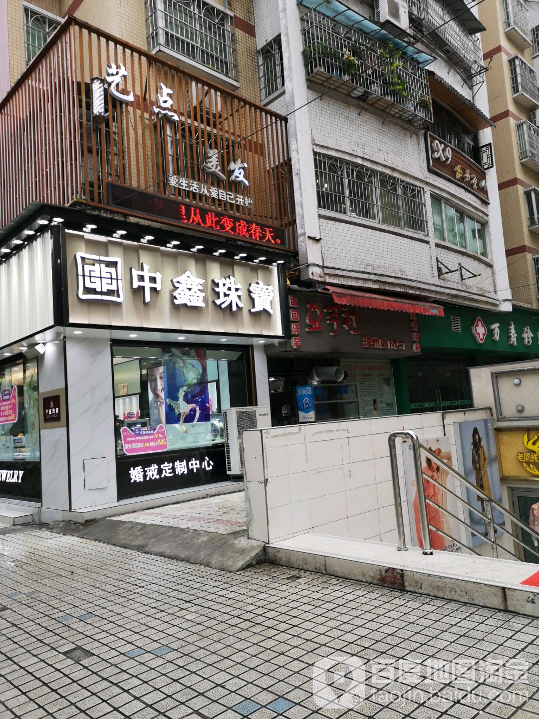 中鑫珠宝(南白店)
