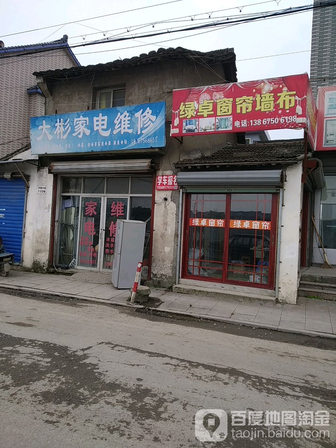 大彬家电维修