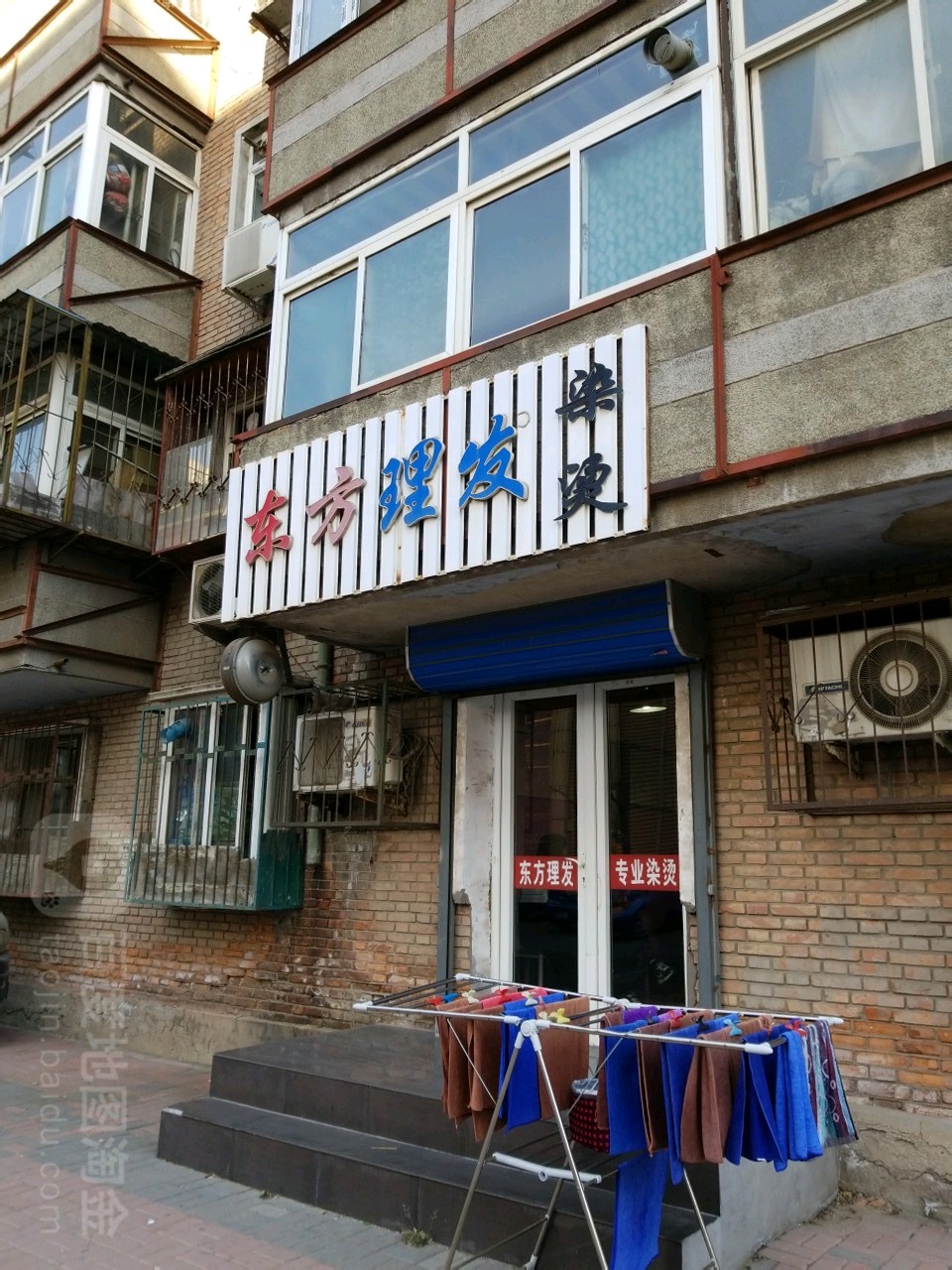 东风理发烫染(兴华里店)
