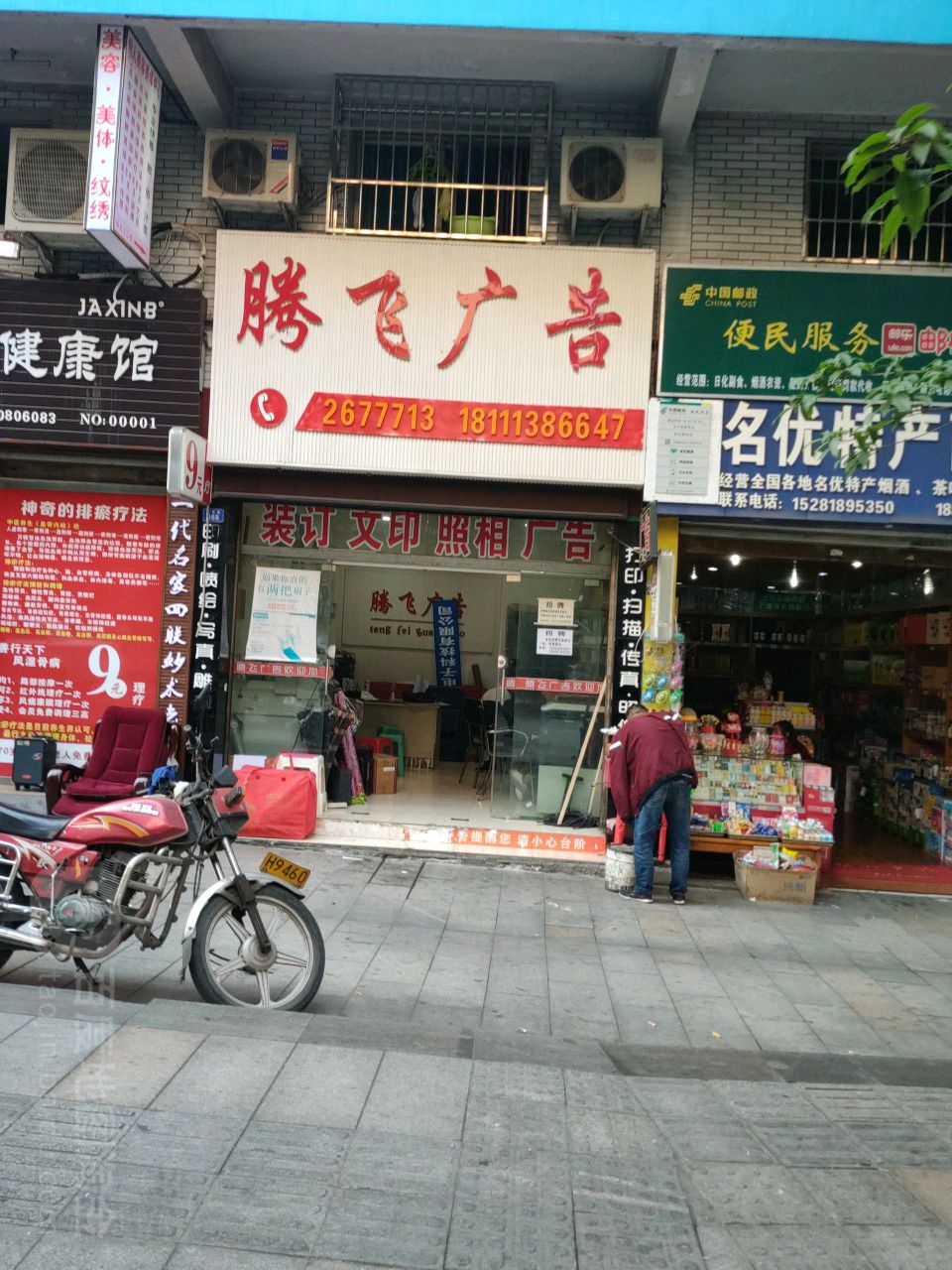 腾飞电器维修