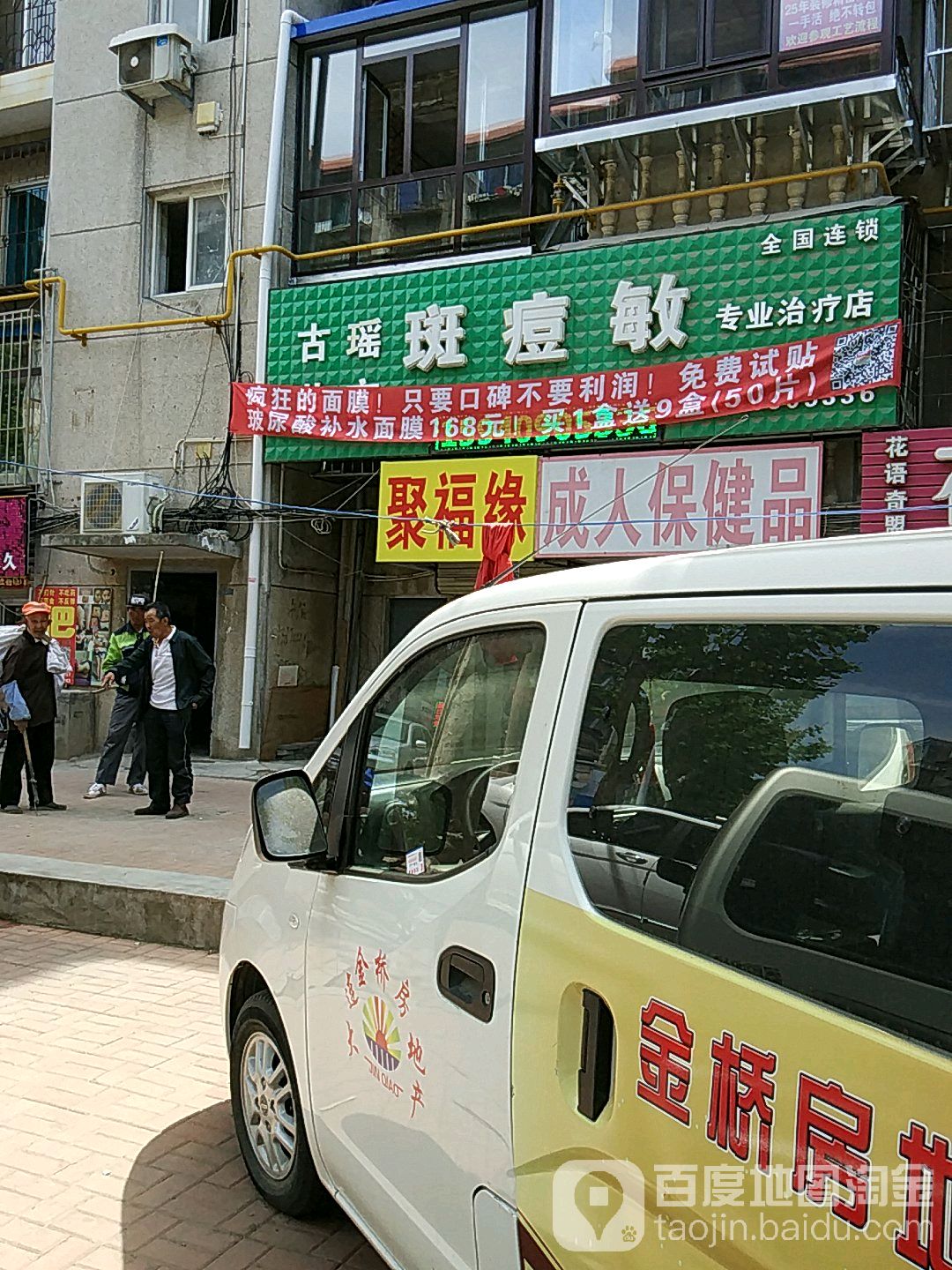 成人保健品