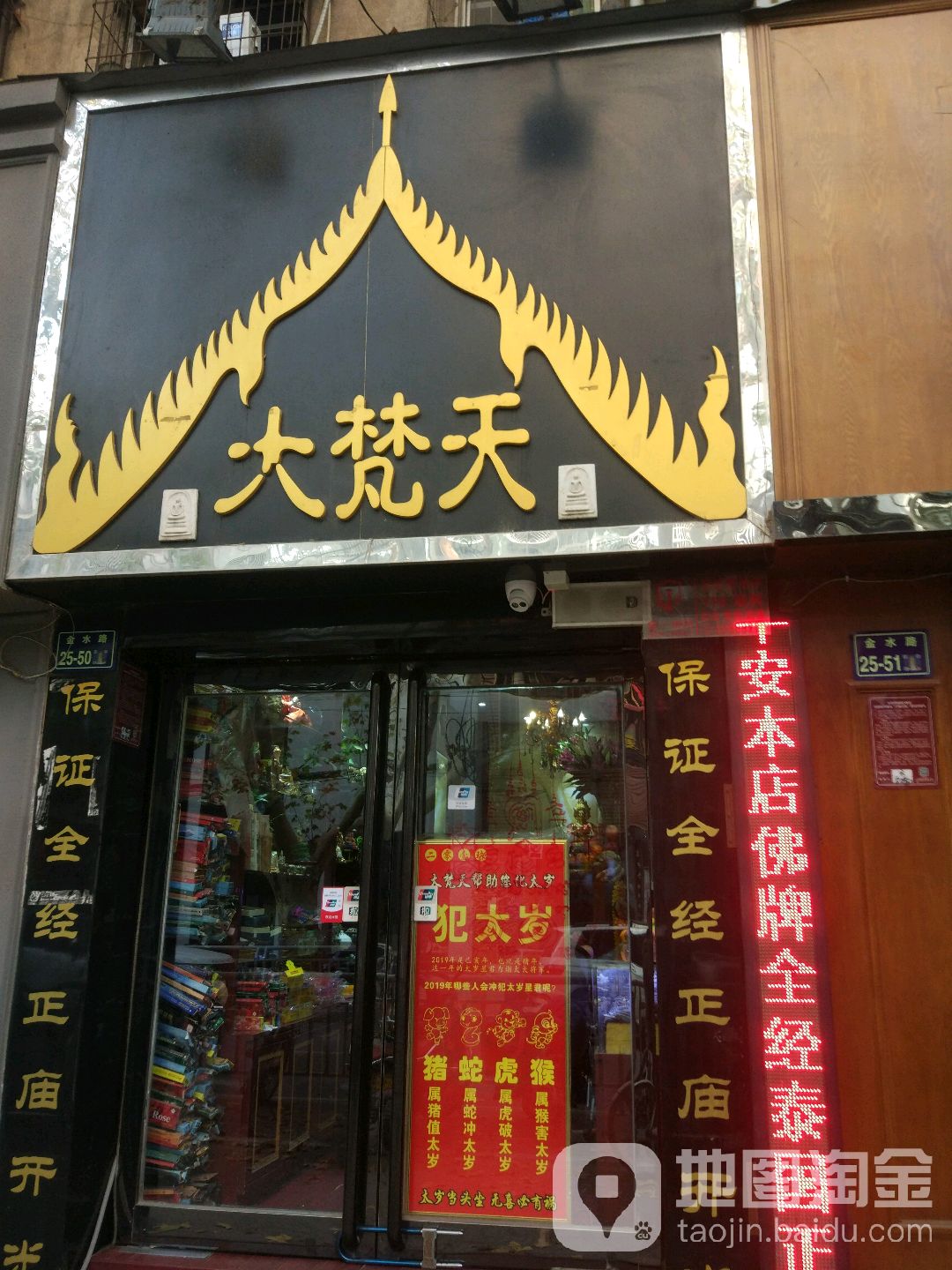 大梵天(健康路店)