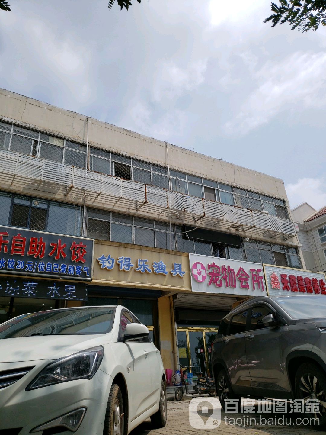 钓得乐渔具(光明路店)