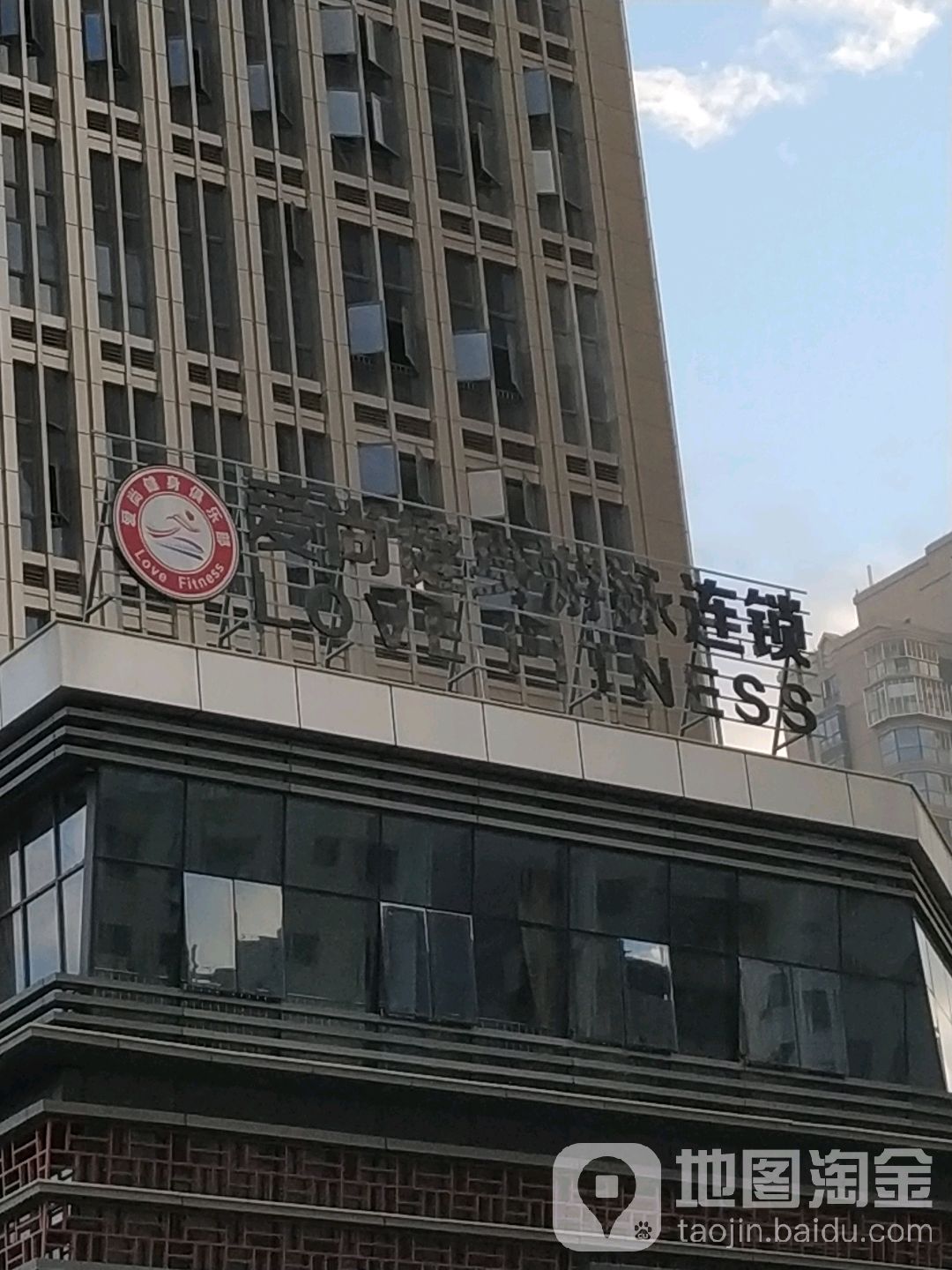 爱尚健身(游泳连锁(富临店)