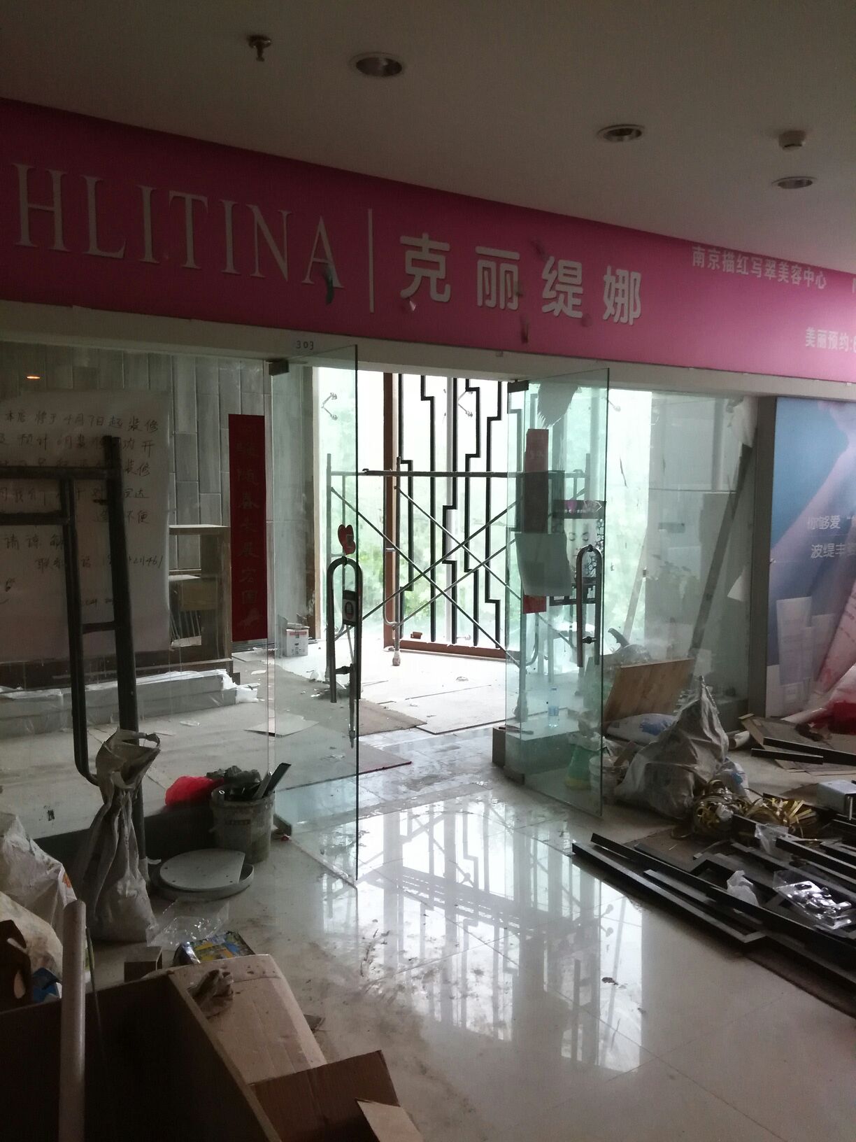 克丽缇娜(云南路店)