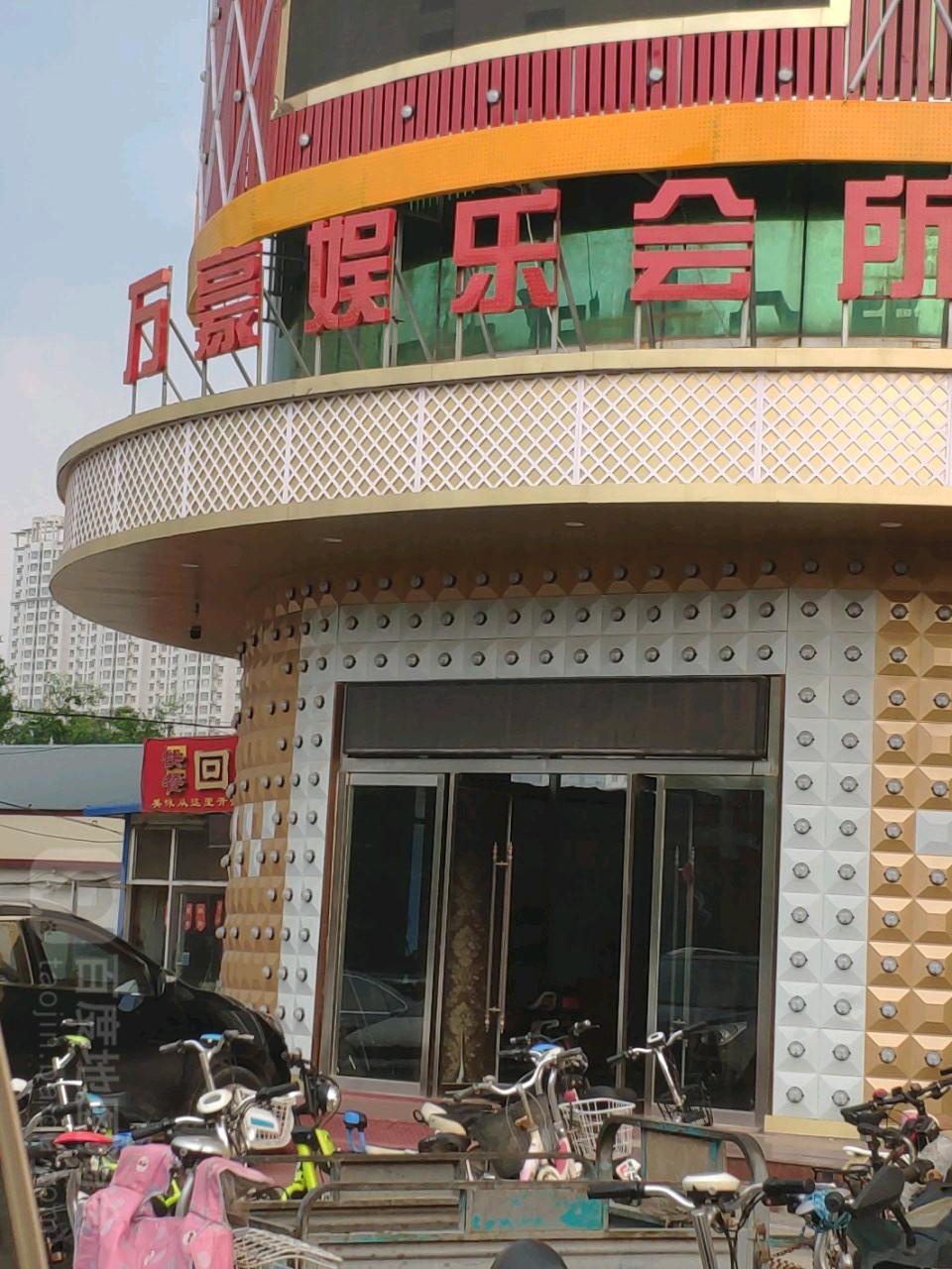 万豪娱乐会所