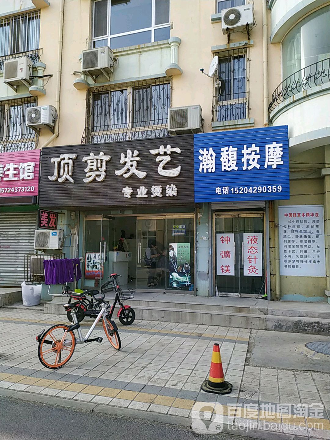 顶剑法艺专业烫染(乐园路店)