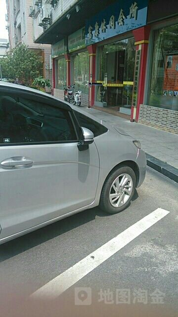 富康休闲会所