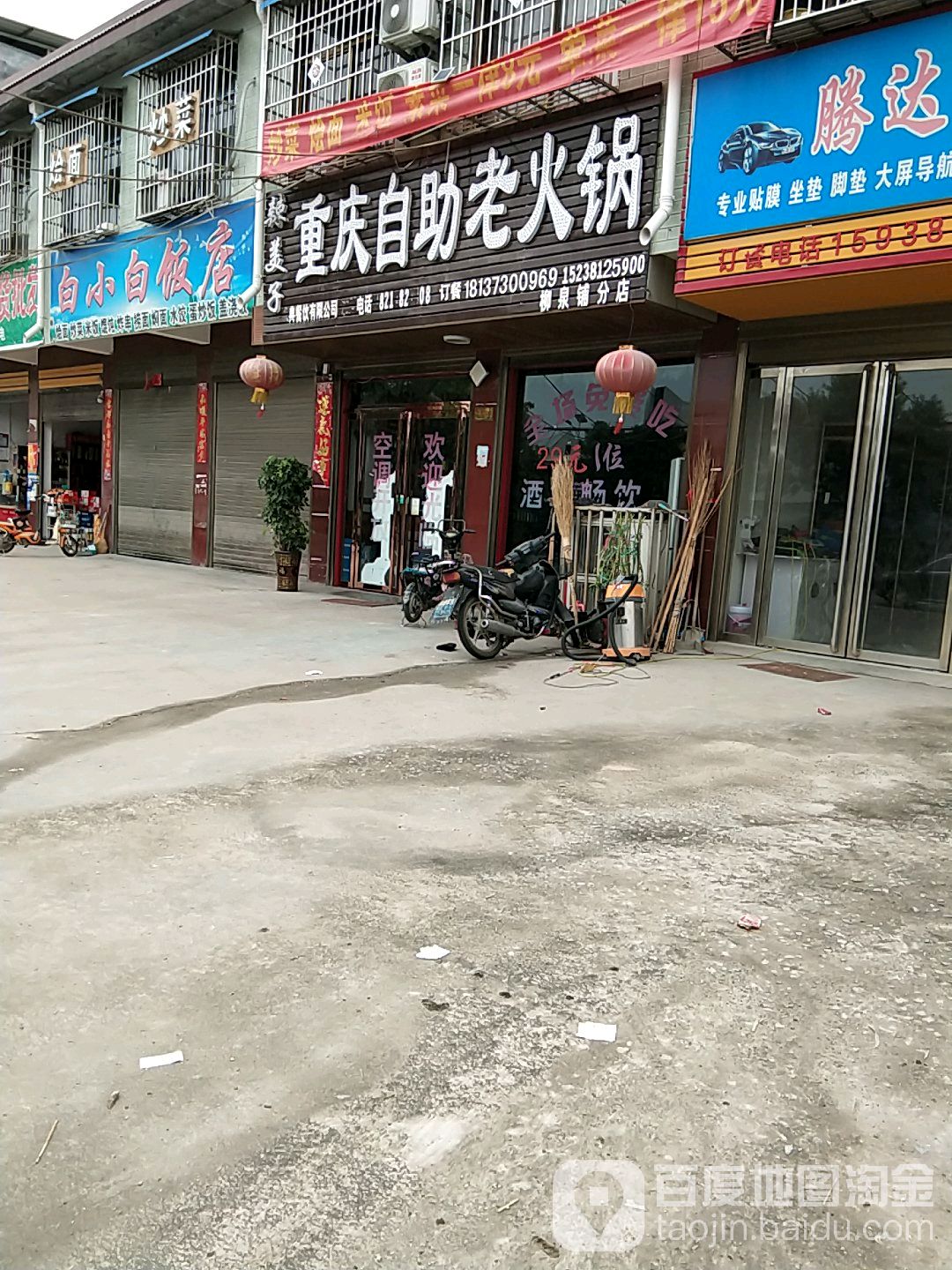辣美子重庆自助老火锅(柳泉铺分店)