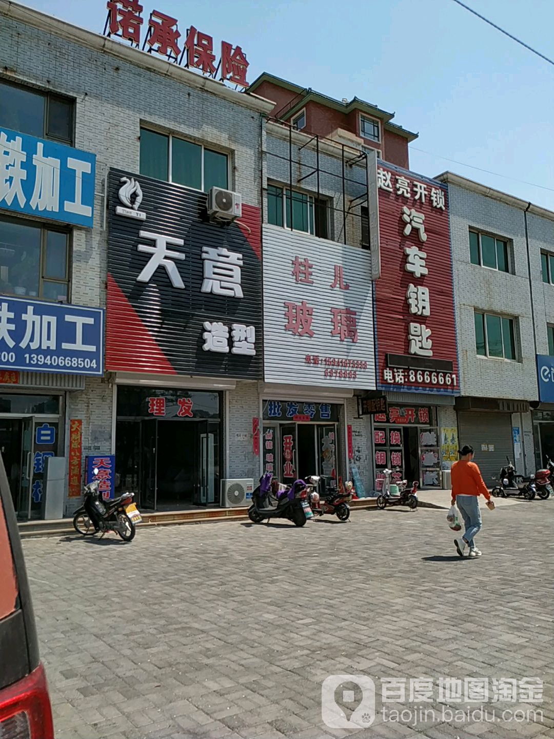 赵亮开锁
