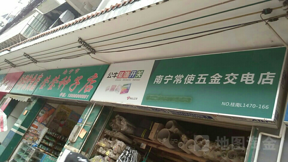 南宁市好使五金店
