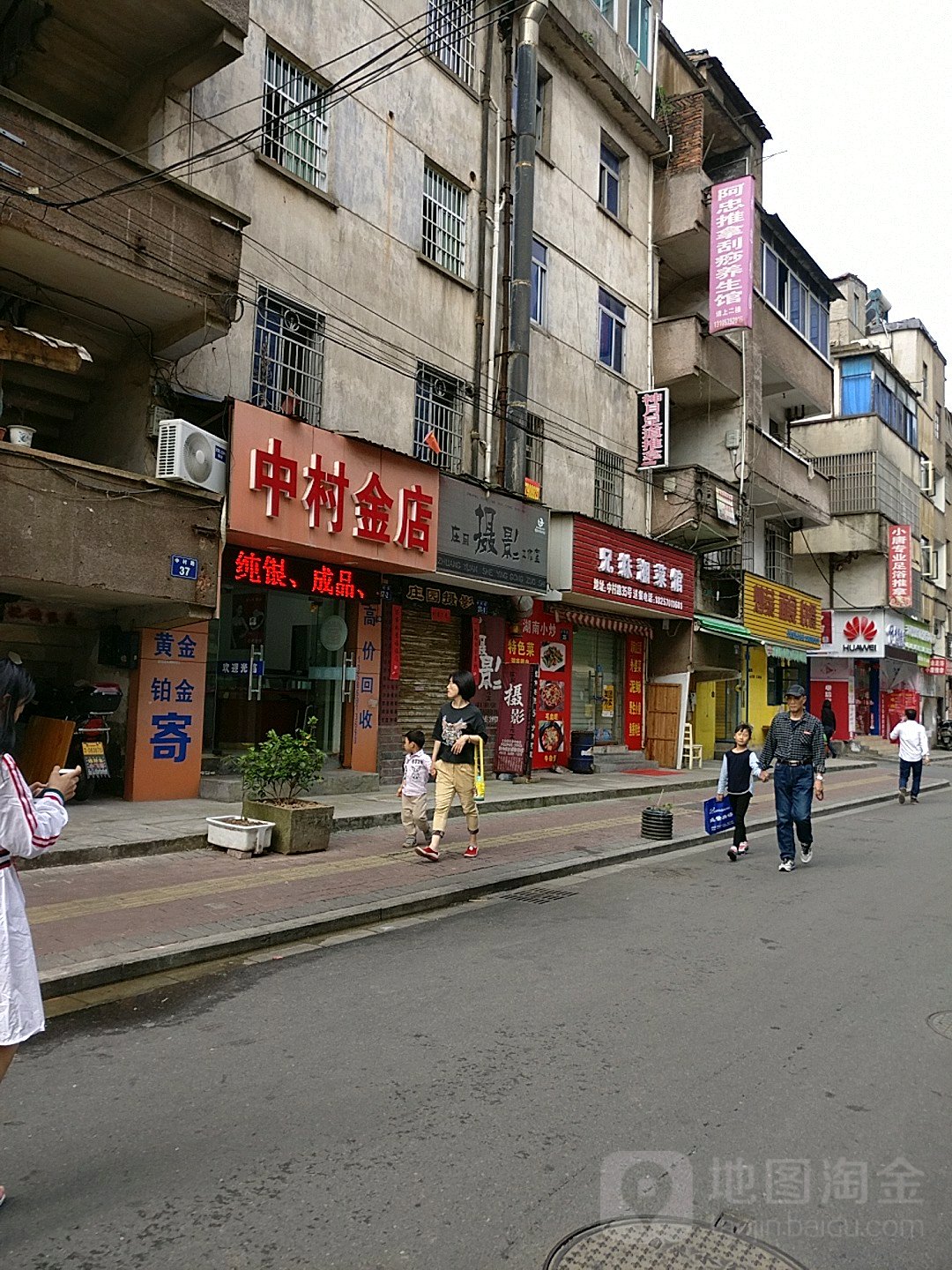 中村金店