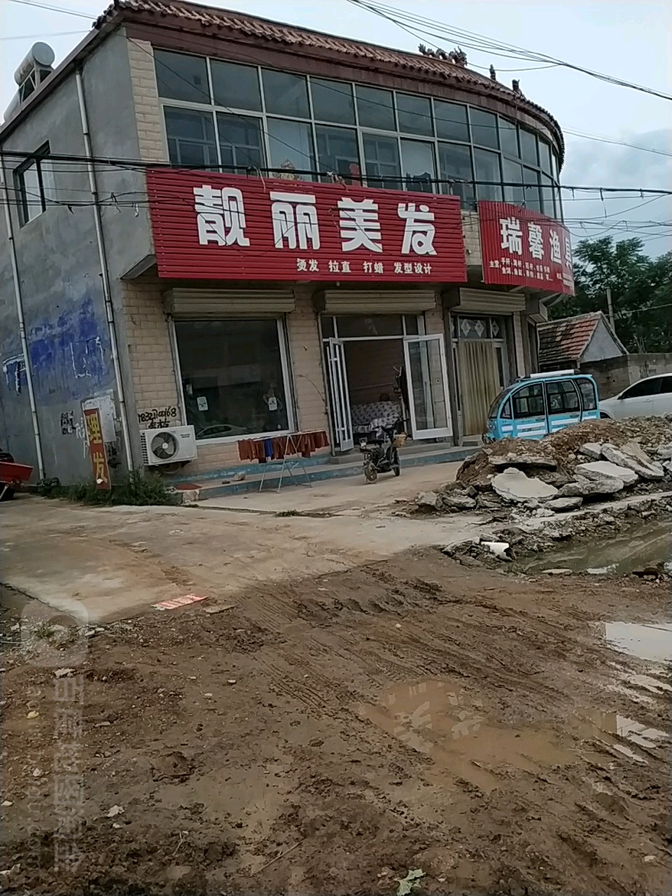 靓丽美发(尧新路店)