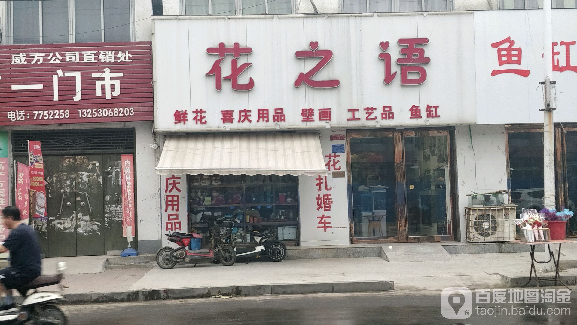 花之语鱼缸专卖