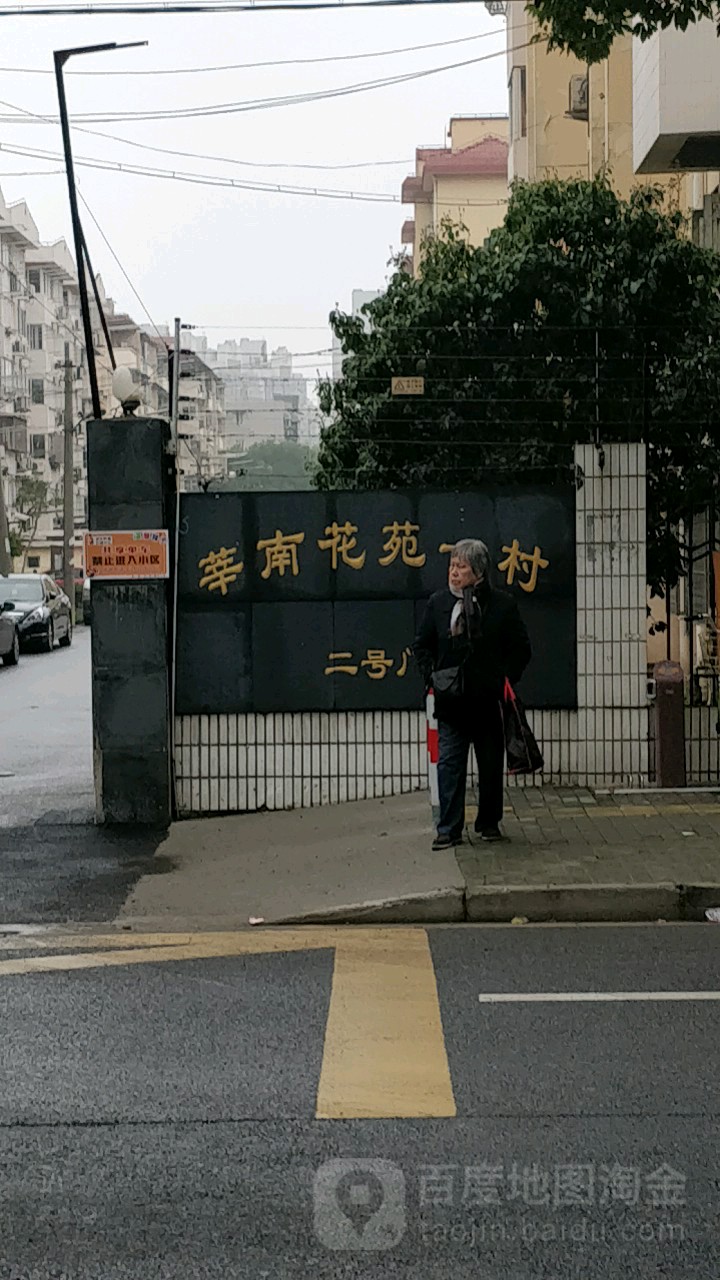 上海市闵行区莘庄镇莘吉路莘南花苑一村二号门