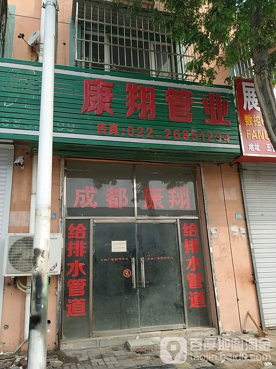 康翔官业