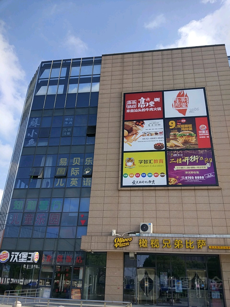 乐优悠儿童乐圆(中翔时尚广场MALL店)