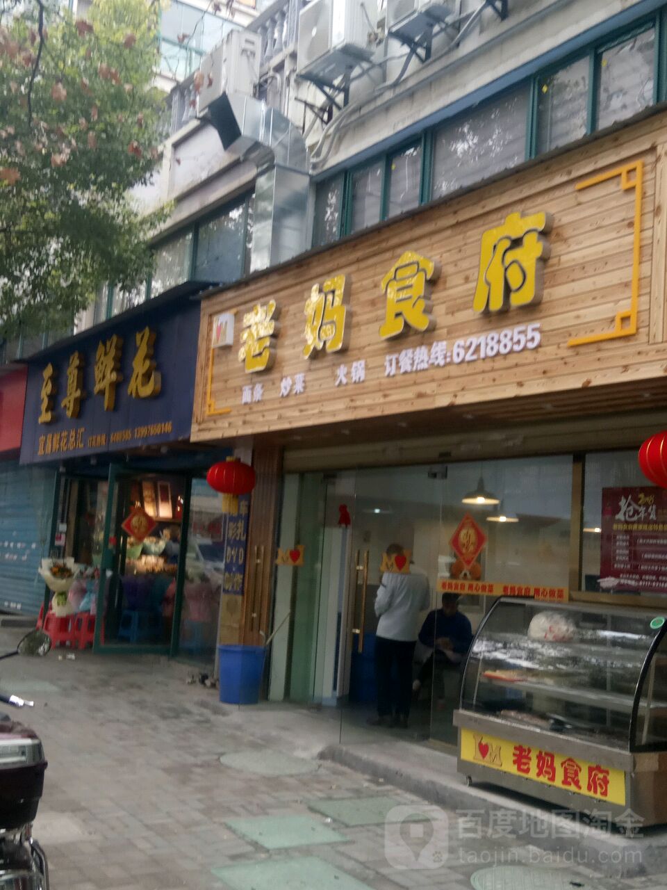 至尊鲜花(万达店)