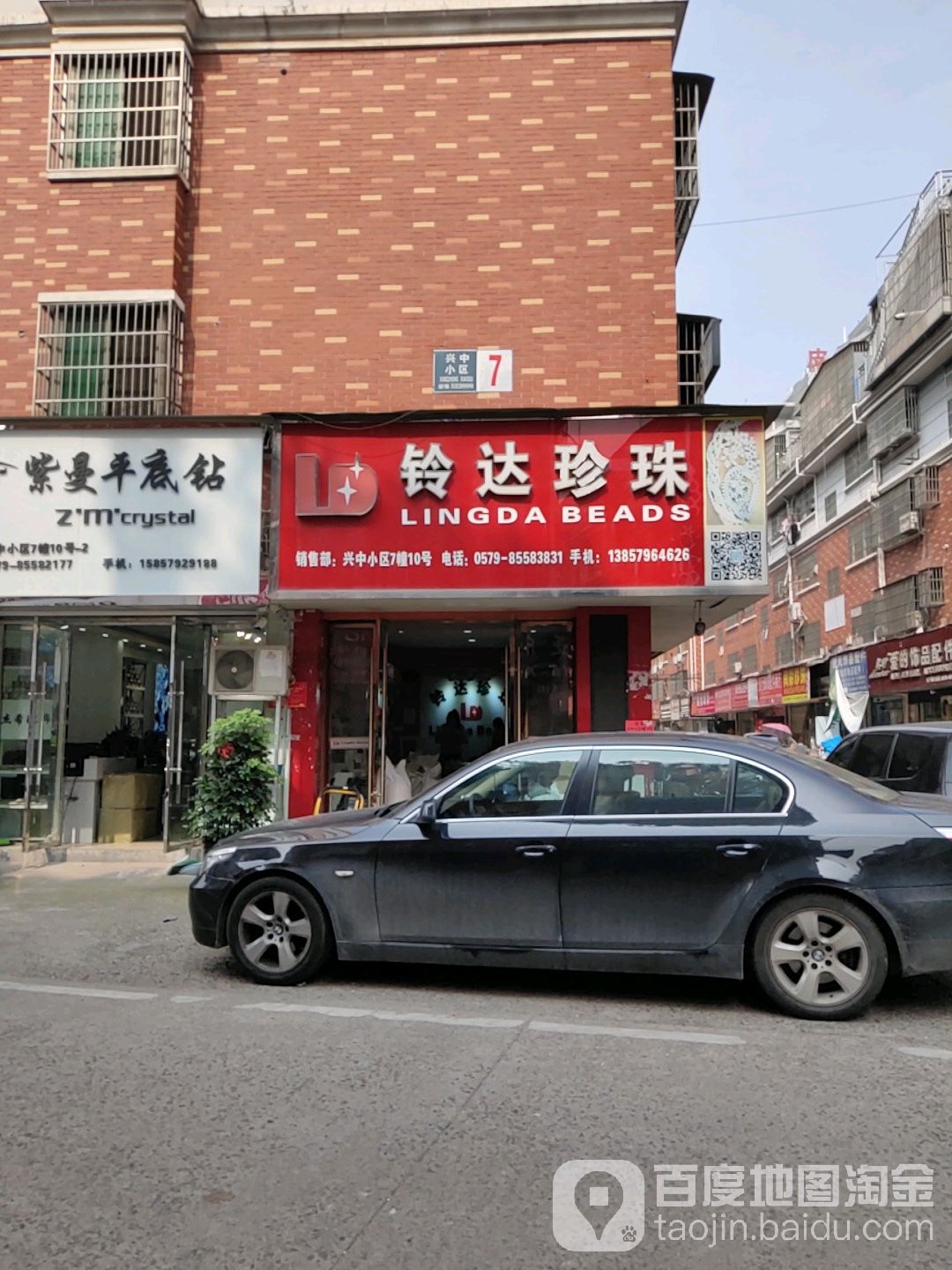 铃达珍珠