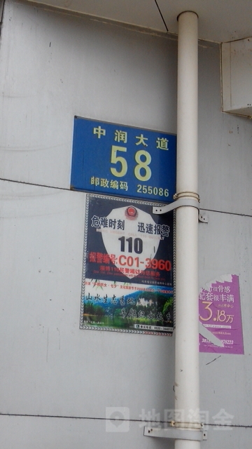 中润大道58号