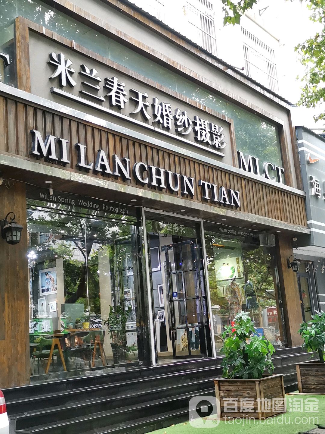 米兰春天婚纱舌蝇(博城六路店)