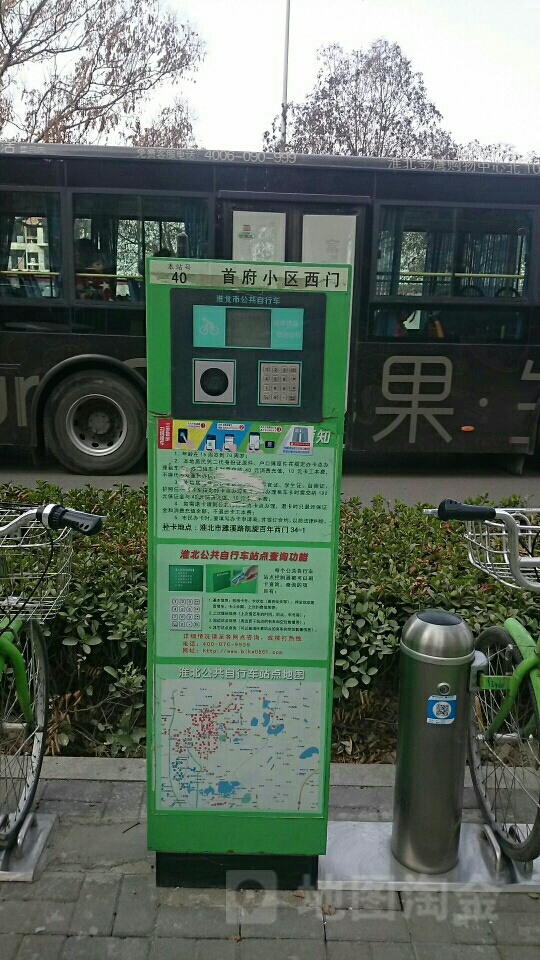 首府小区西门自行车租赁点