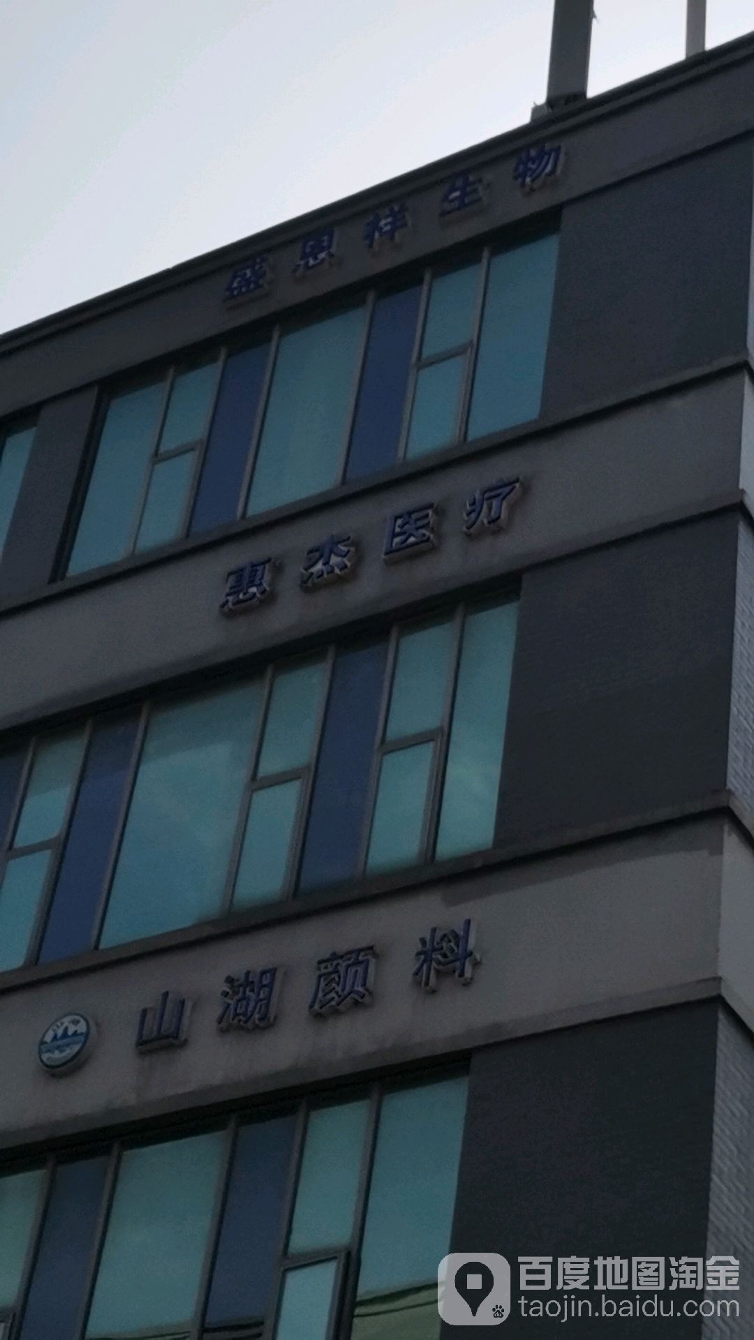 南京惠杰医疗科技有限公司