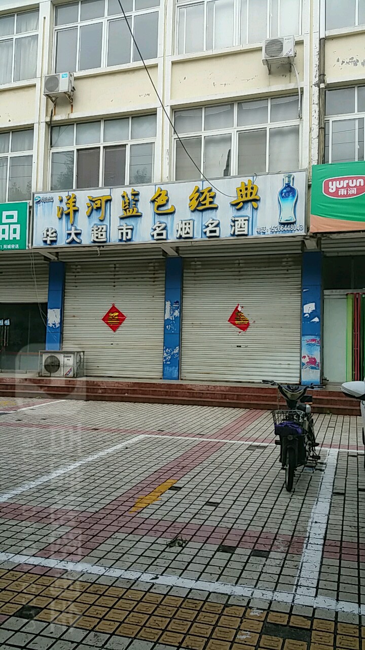 华大城市