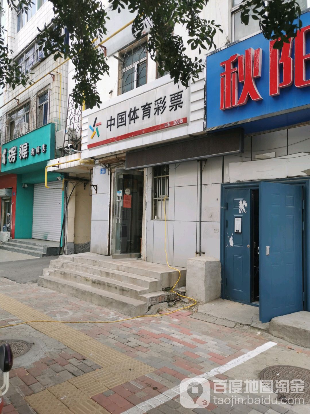 中国休育彩票(天衢中路店)