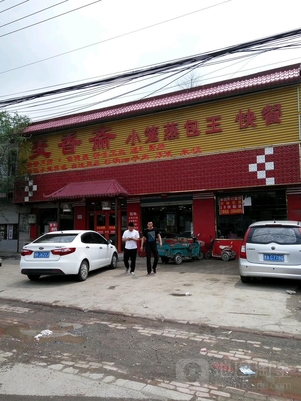 十里堡村地名网_山东省济南市历城区郭店街道十里堡村资料简介