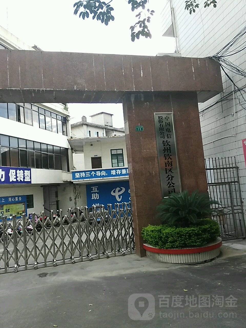 中国电信(南珠西大街店)