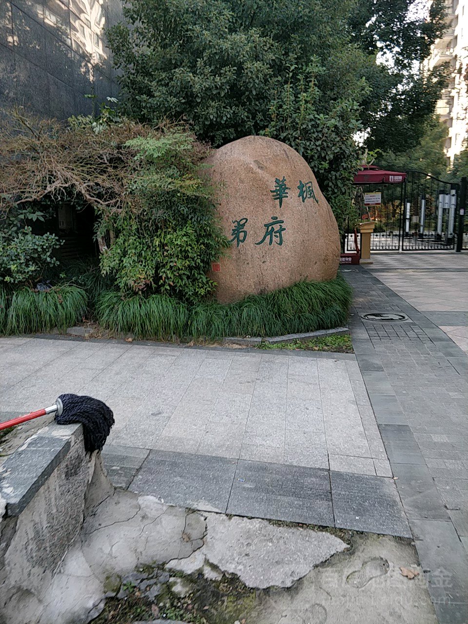 杭州风华府第青年旅舍