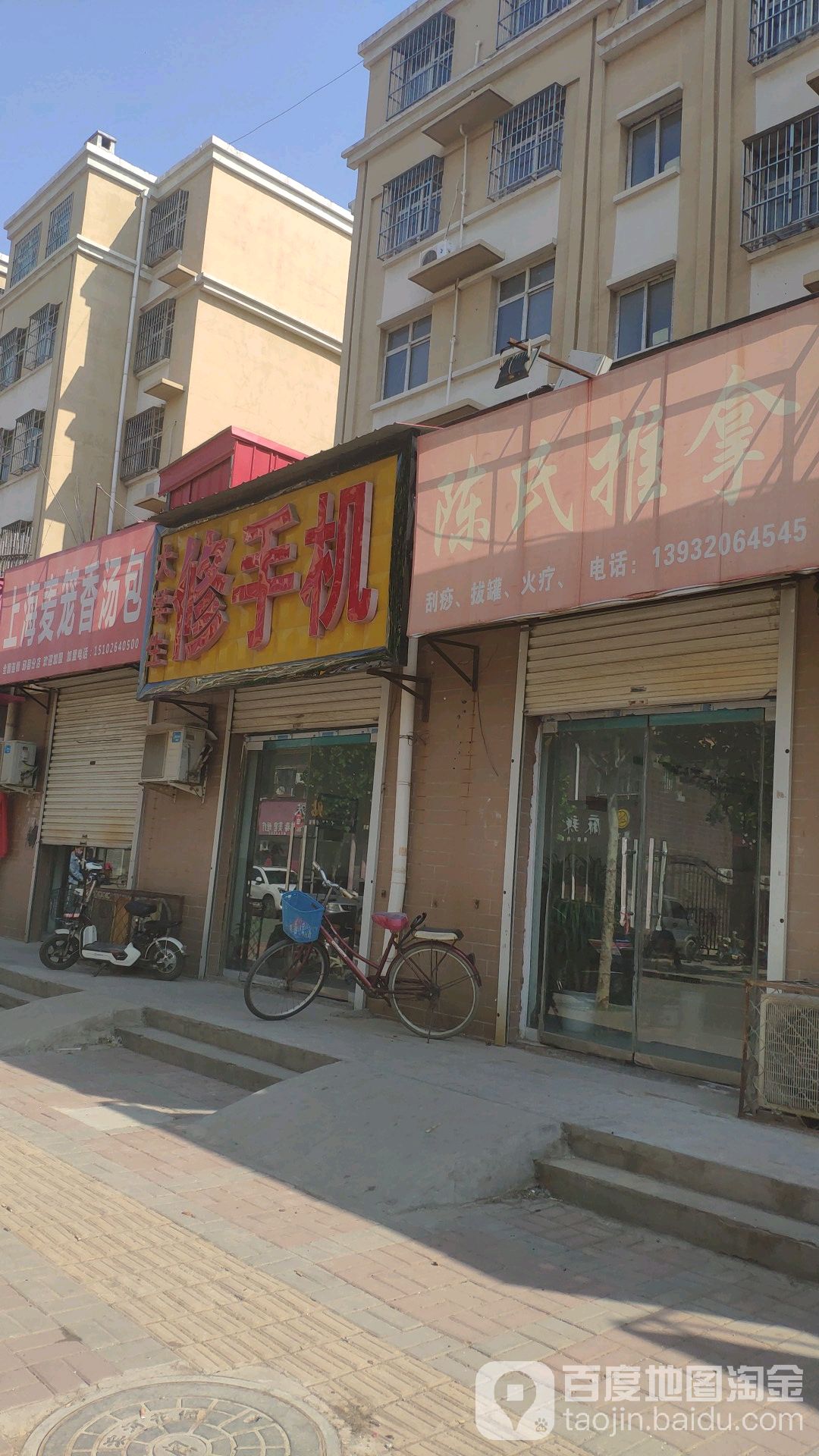 陈氏氏推拿(中兴路店)