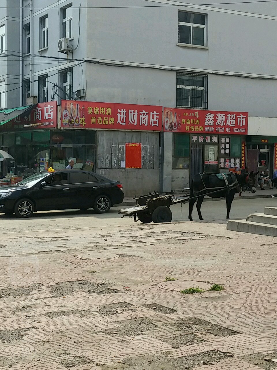建材商店