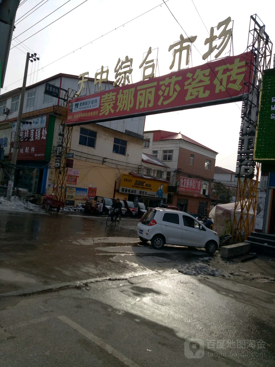 汝南县蒙娜丽莎瓷砖(梁祝大道店)