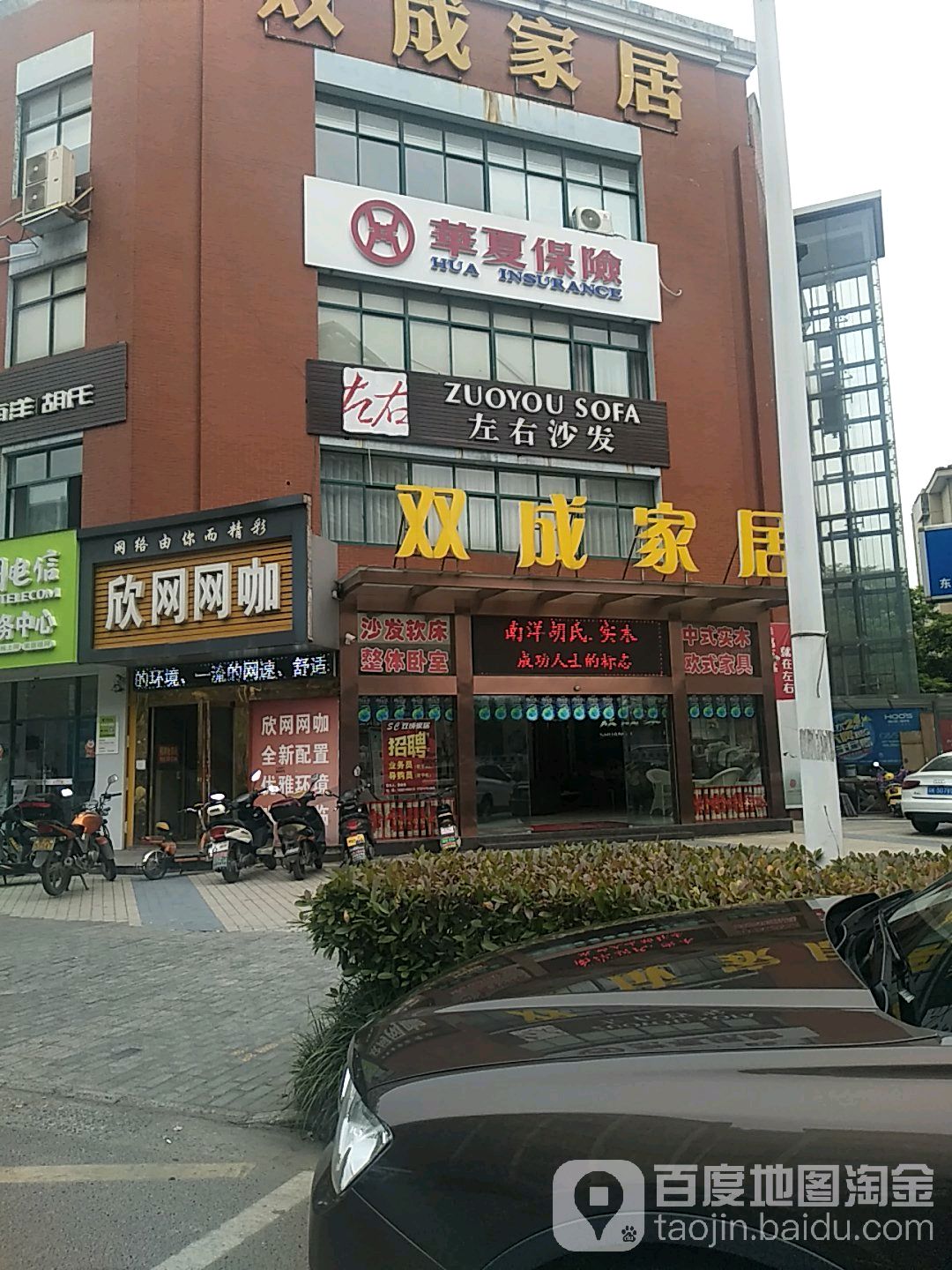 欣网王卡(刘桥公路店)