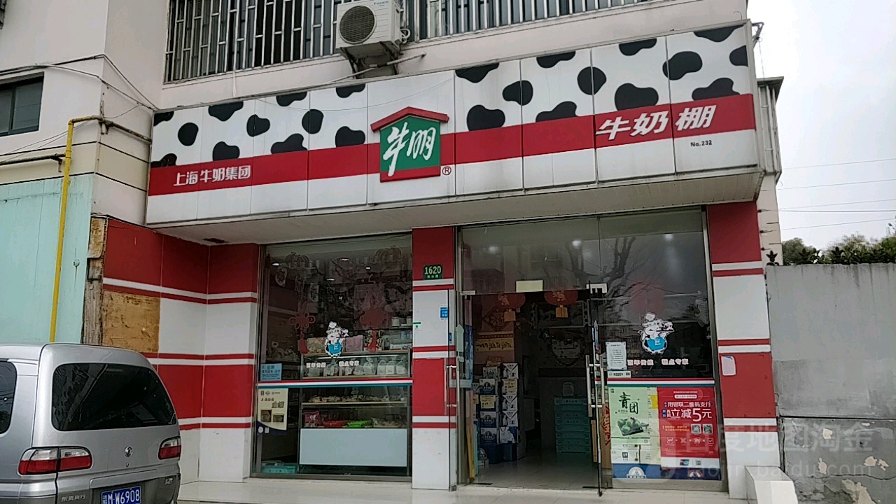 牛明牛奶棚(栖山路店)地址,订餐电话,商户详情,上海_百度地图