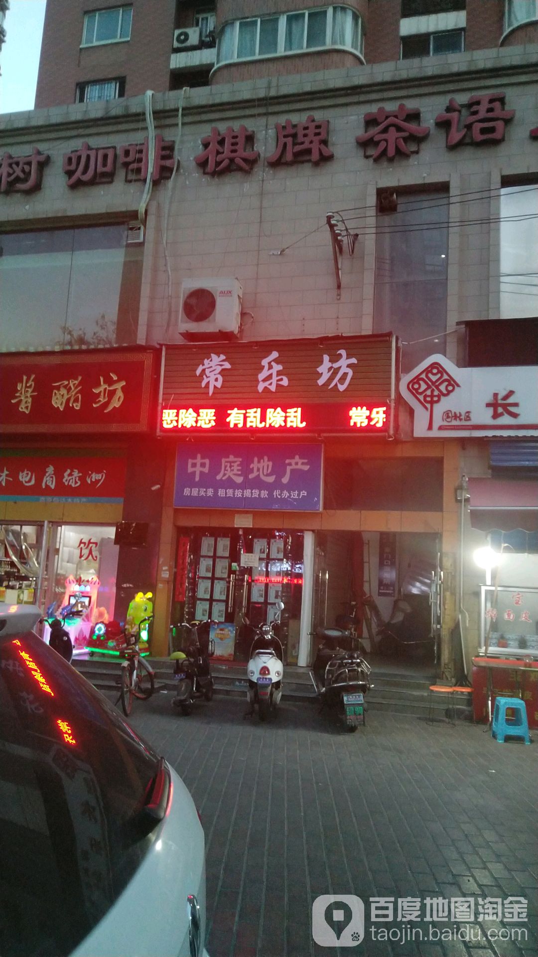 长乐坊花茶