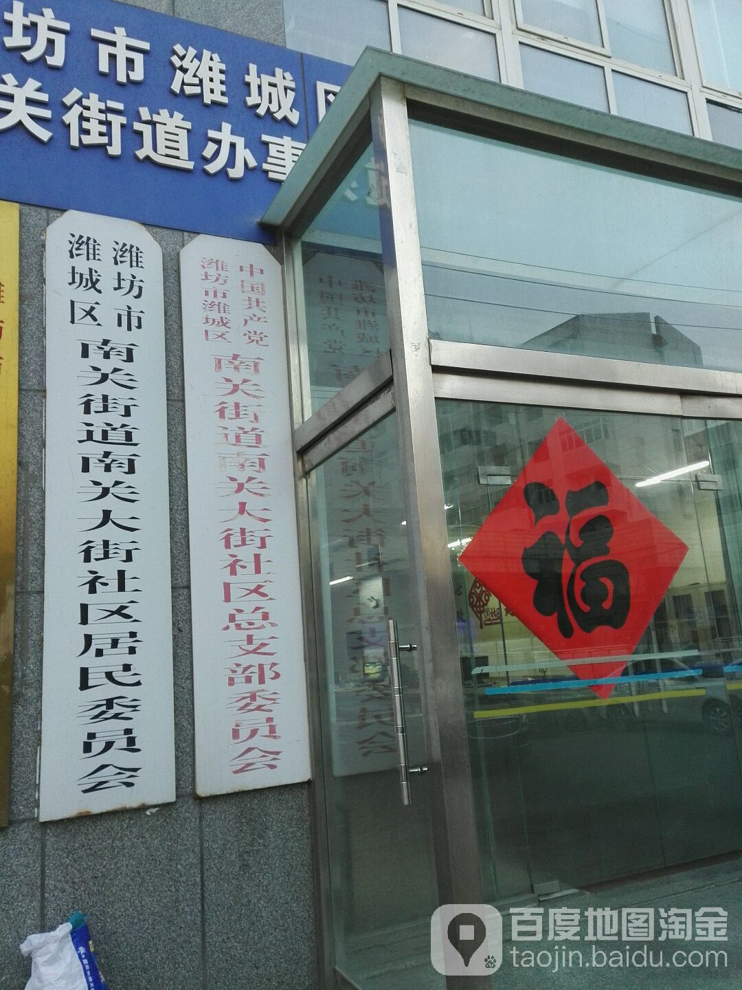 南关街道地名网_山东省潍坊市潍城区南关街道资料简介