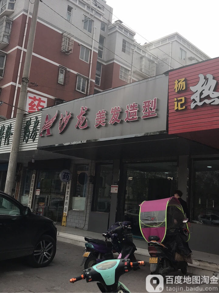 A·沙龙美发造型(恒升家园店)