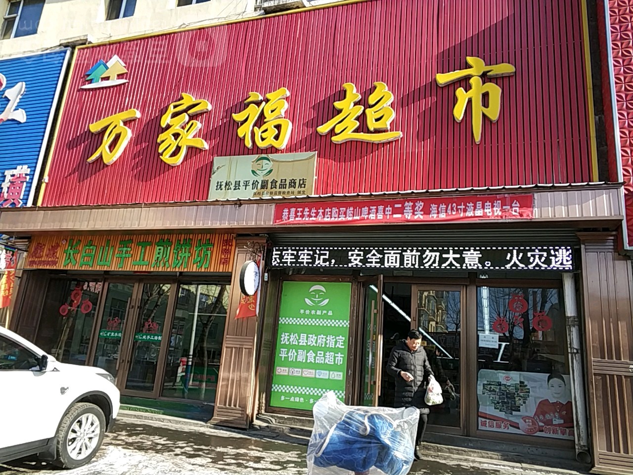 万家湖超市(育才街店)