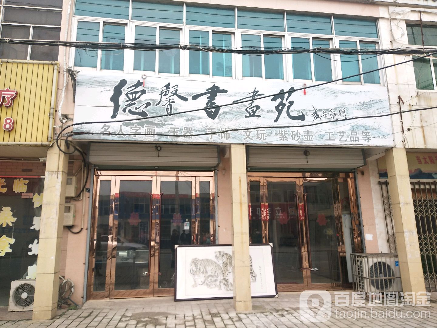 德馨淑华苑(乌江商厦店)