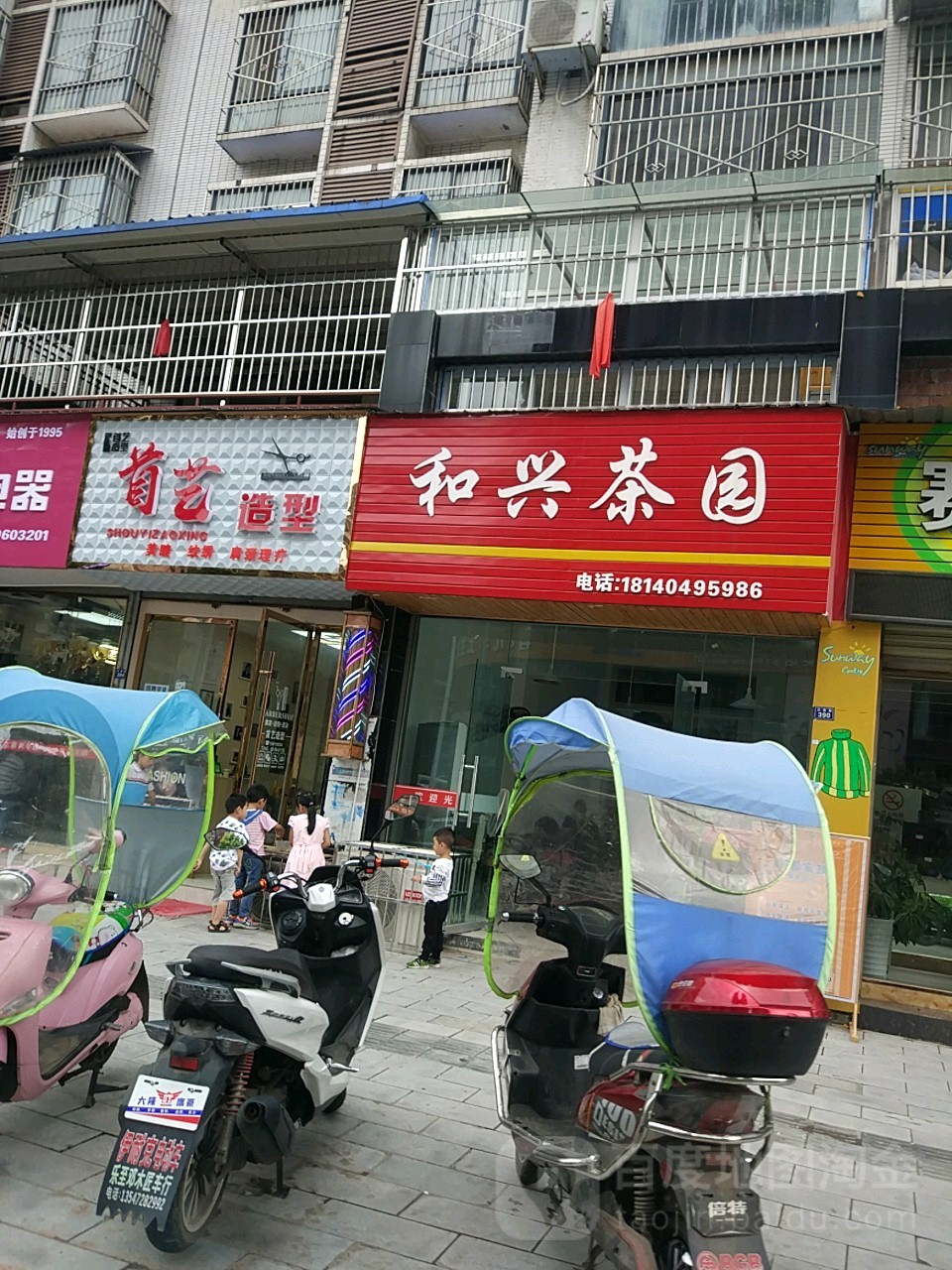 手艺造型(文庙街店)