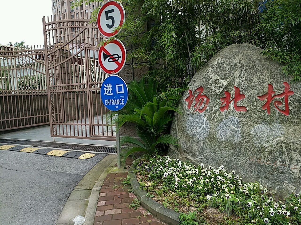 上海市宝山区庙行镇场北路558号