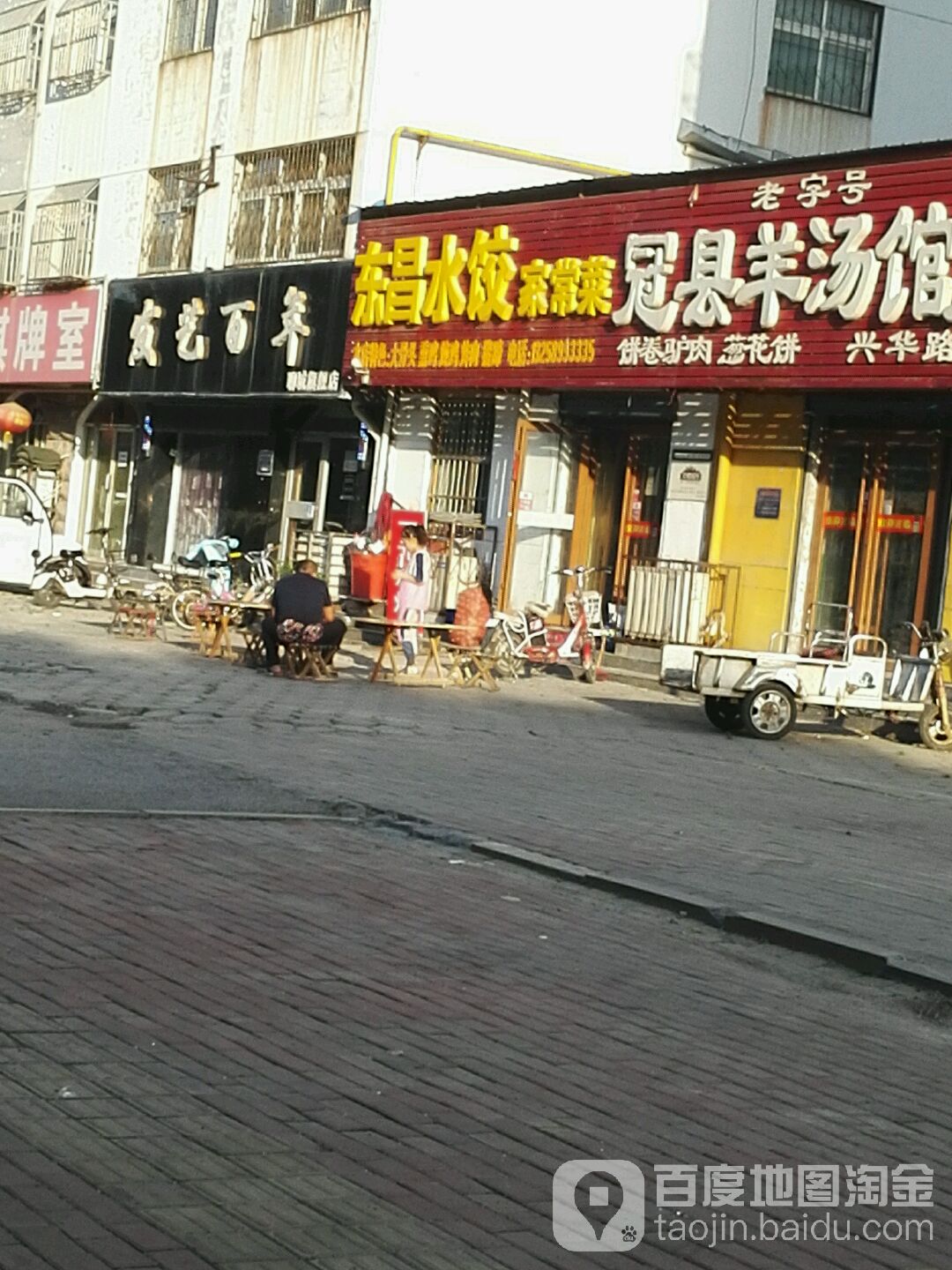 发艺百年(聊城旗舰店)