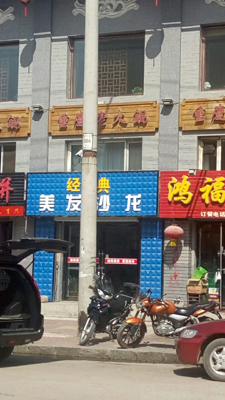 景点美发沙龙(南通大街店)