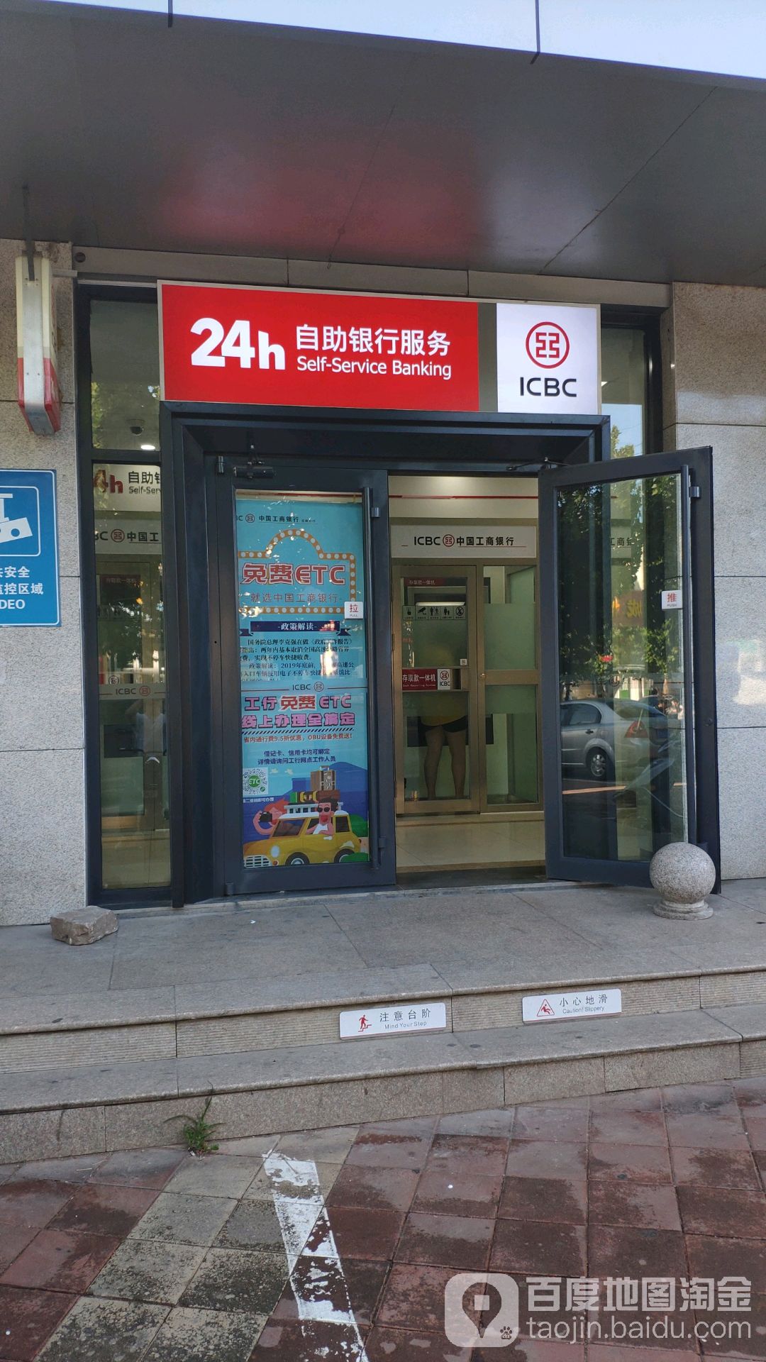 中国工商银行24小时自助银行(解放路支行)