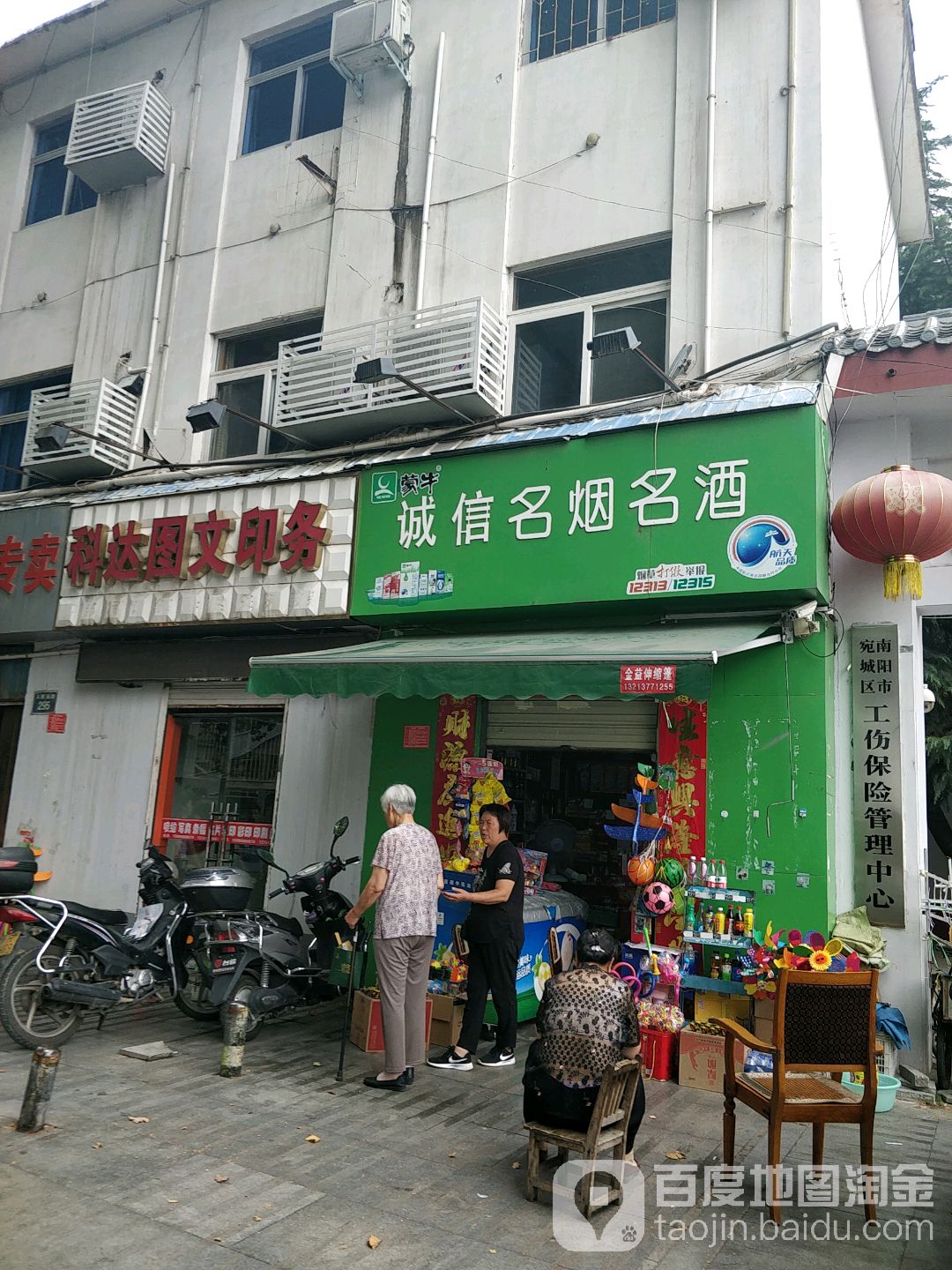 诚信回收礼品(人民南路店)