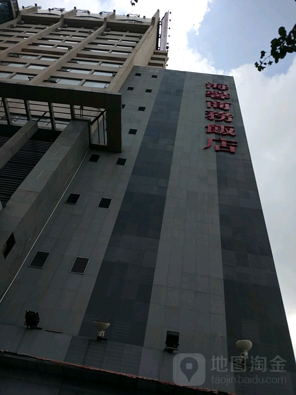 海馨龙宫婚宴饭店